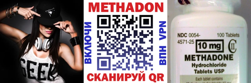 МЕТАДОН VHQ  Дигора 